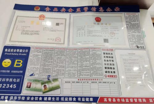 高青县食品生产经营单位红黑榜第二十二期 强化安全监管，护航“舌尖上的高青”