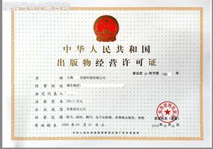 虚拟地址申请出版物经营许可证 可行途径与注意事项