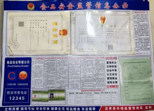 高青县食品生产经营单位红黑榜第二十七期 规范经营，源头管控食品安全与出版物经营行为