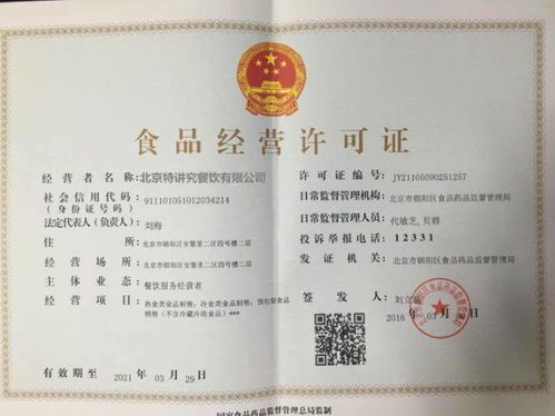南阳办理食品经营许可证与出版物经营许可证的变更、补办、注销流程及资料详解